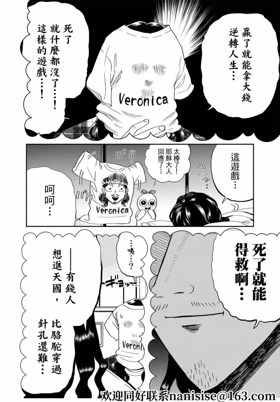 第152话12