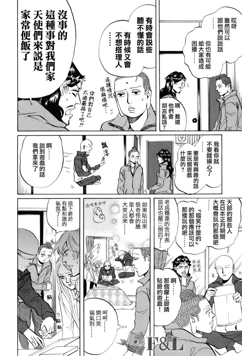 第33话11