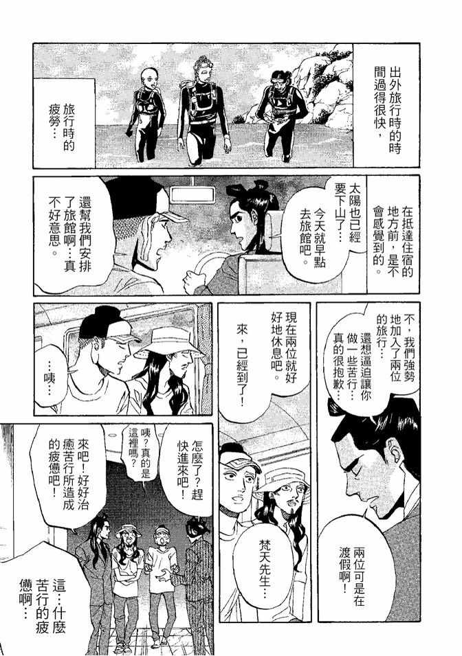 第8卷108