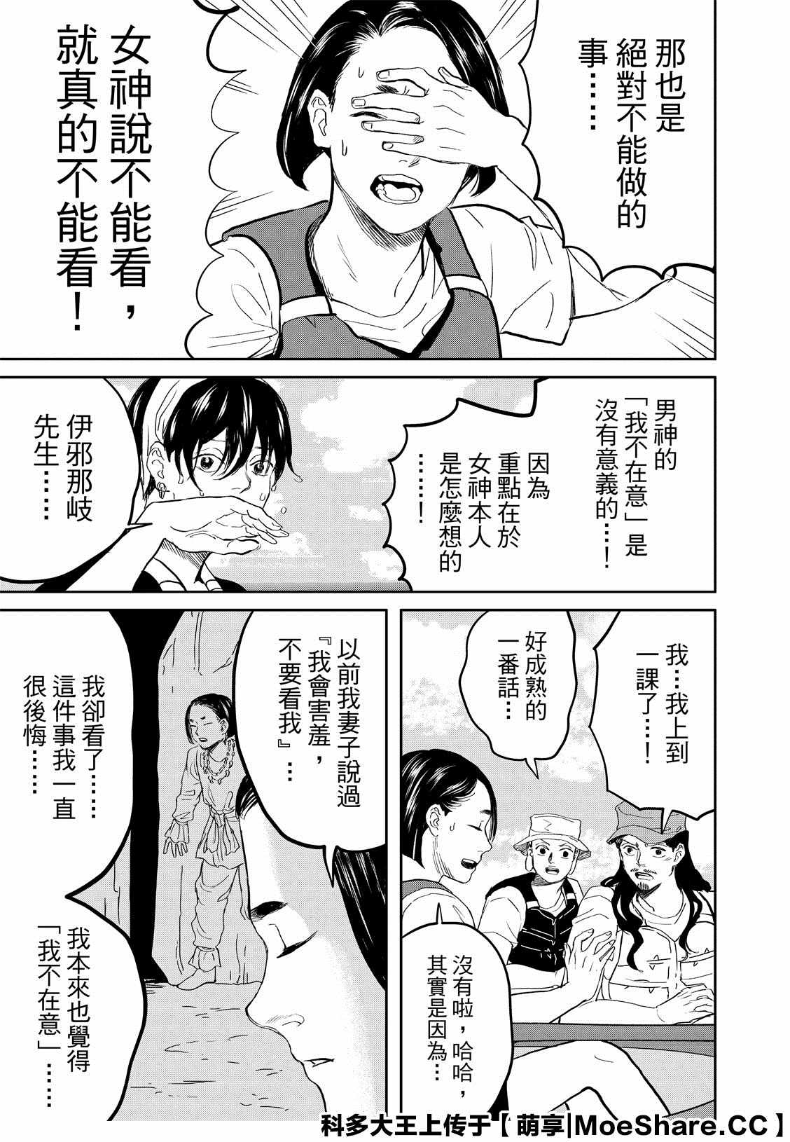 第141话11