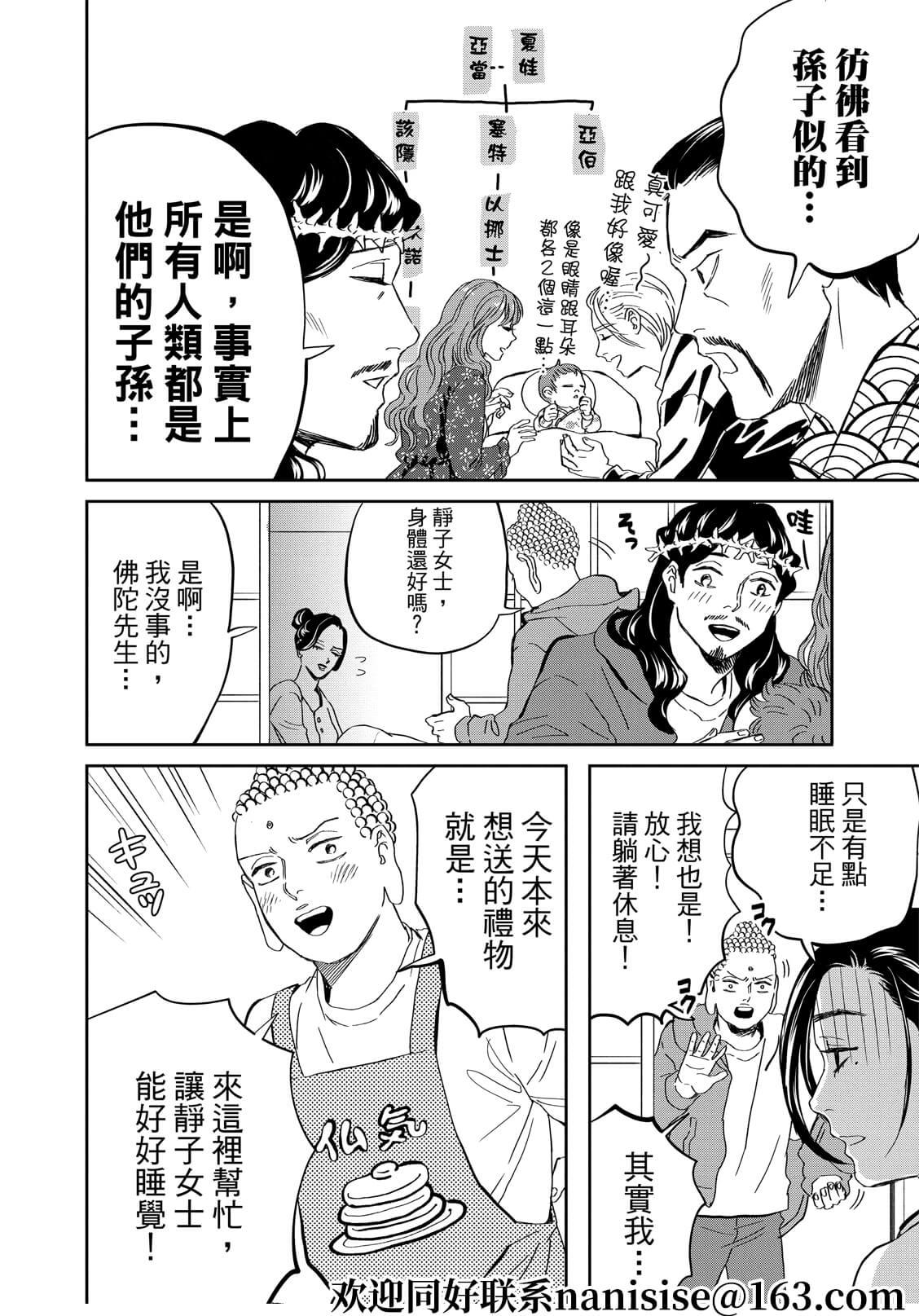 第151话5