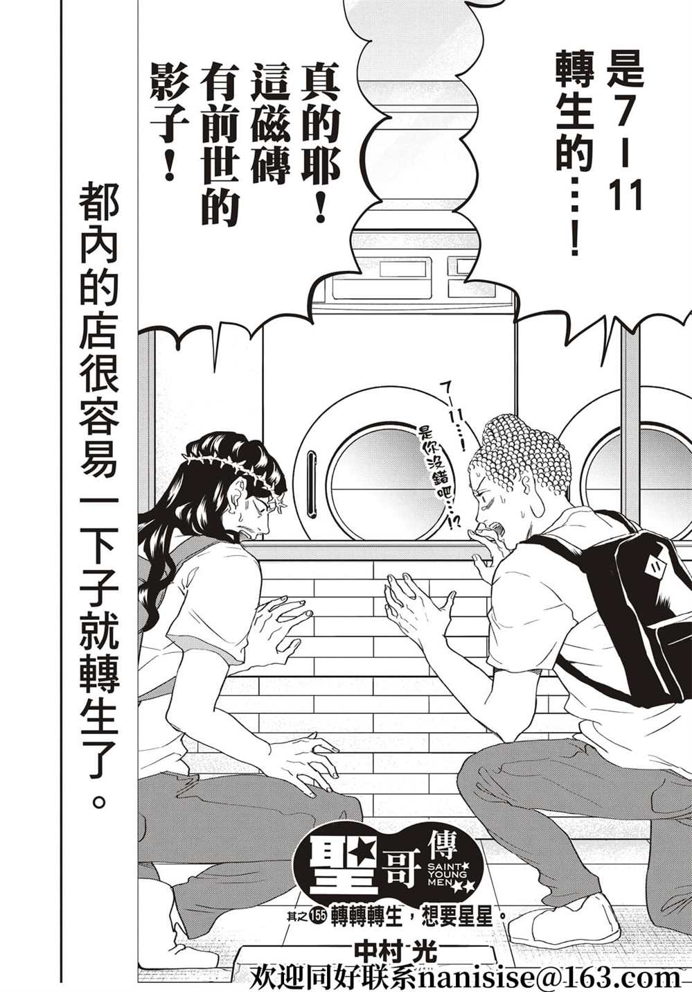 第155话1