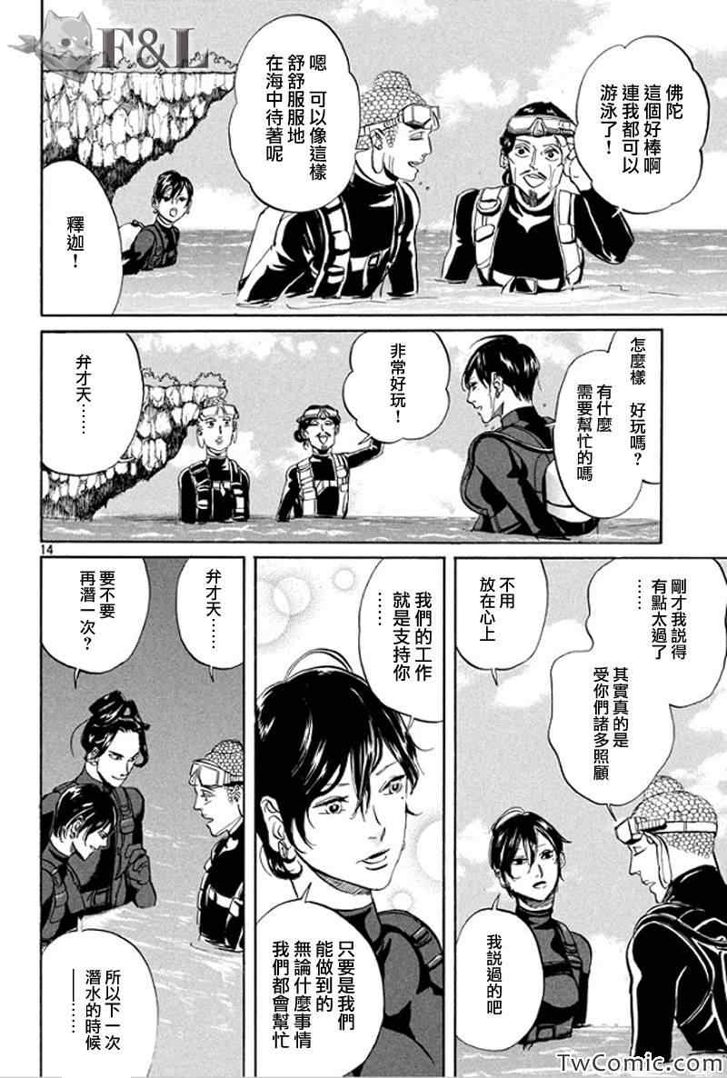 第56话14