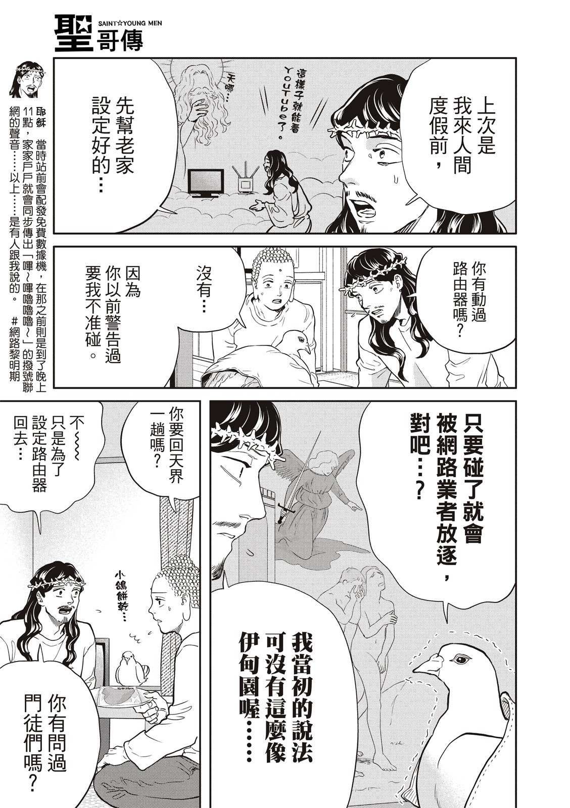 第154话4