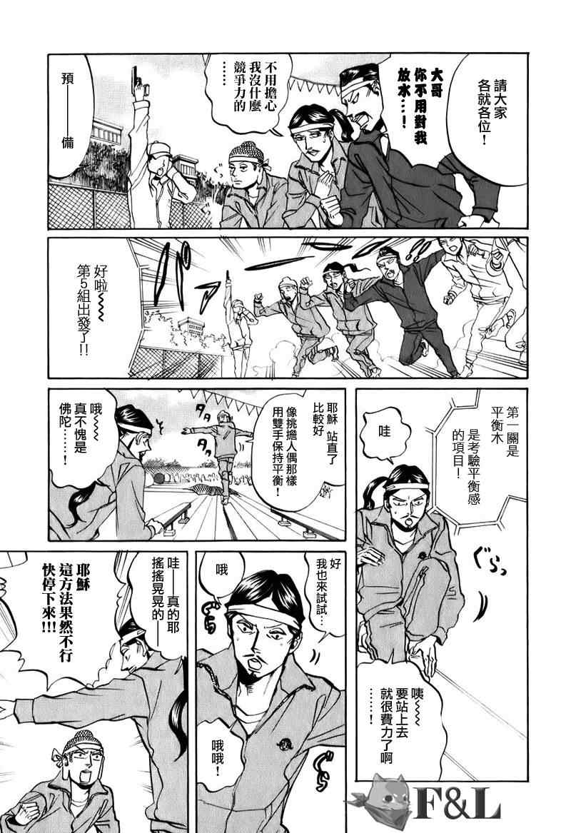 第20话8