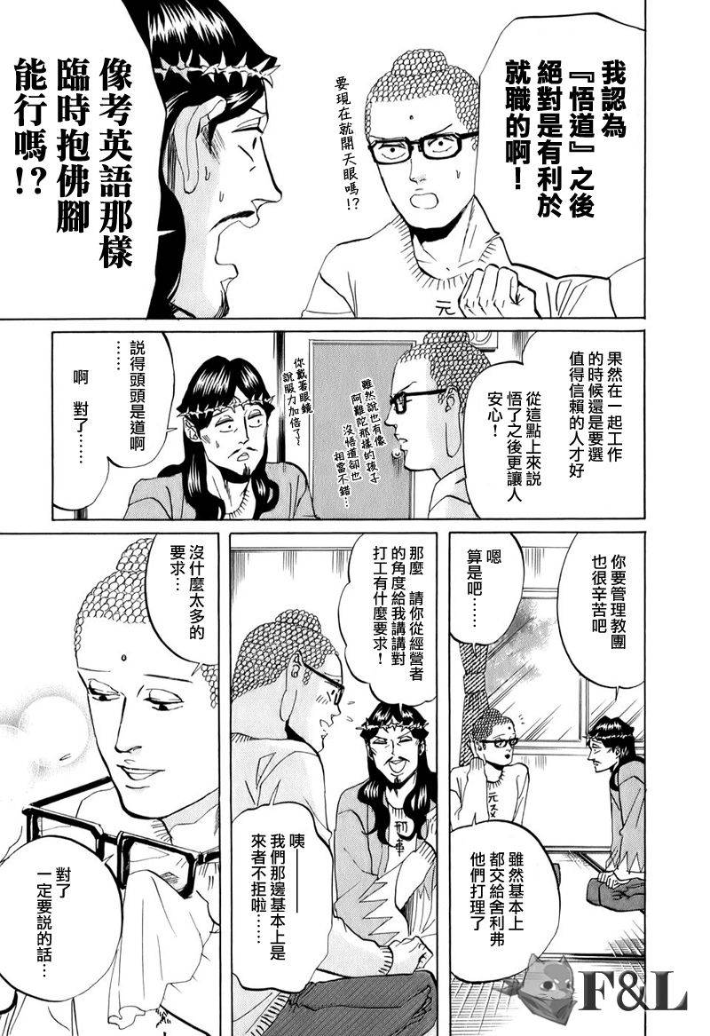 第22话8
