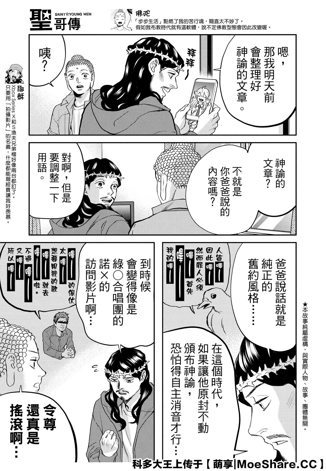 第142话4
