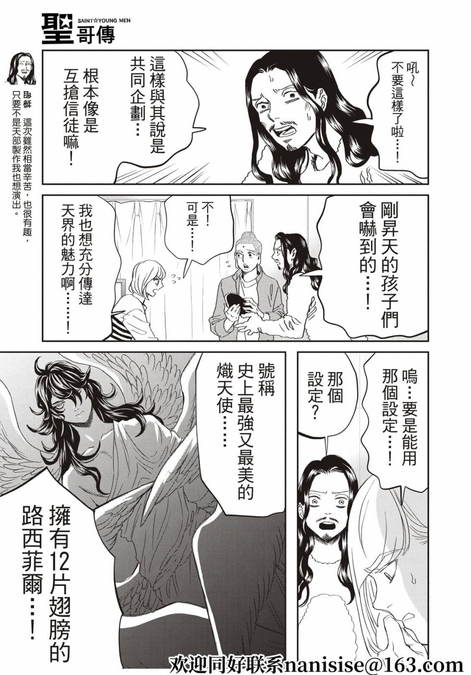 第149话2
