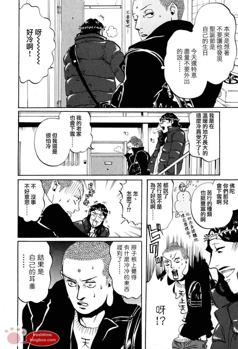 第9话11