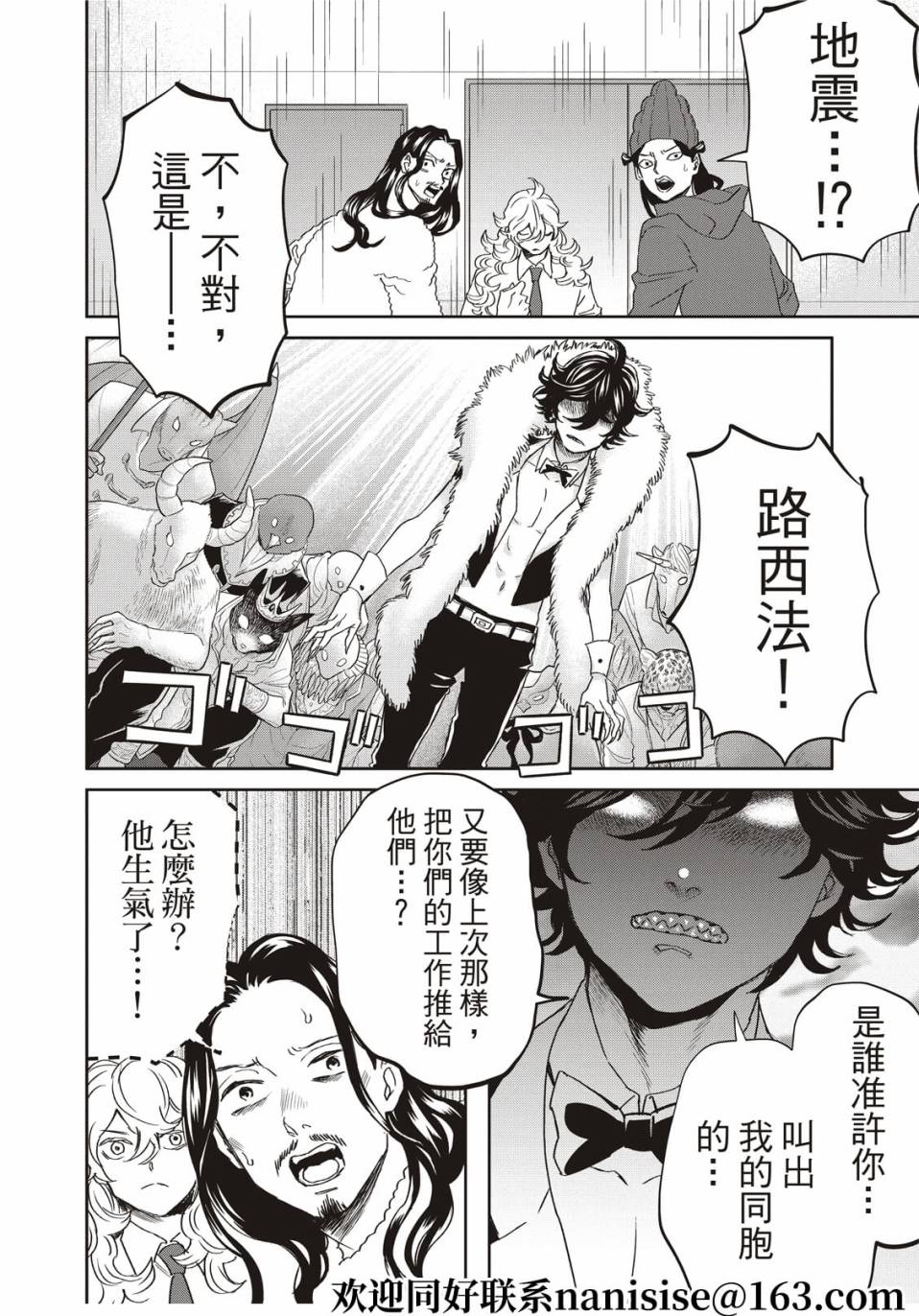 第149话7