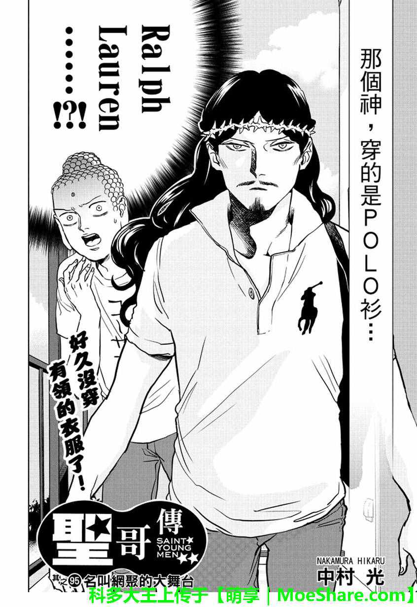 第95话1