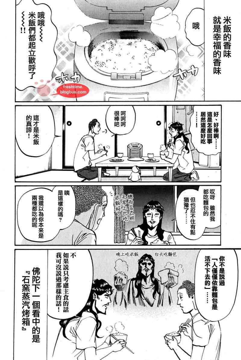 第14话15