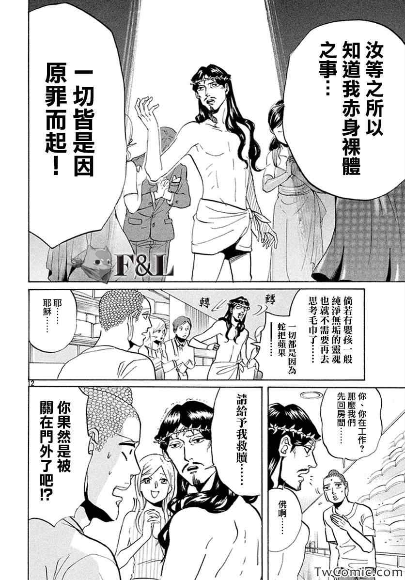 第57话13