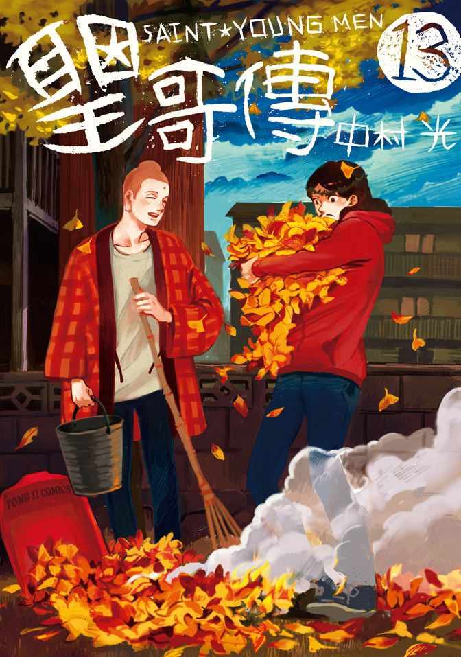 第13卷0