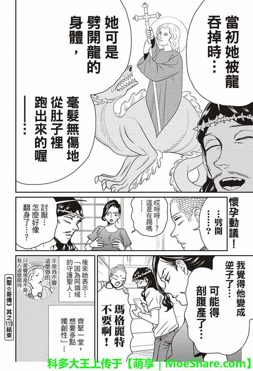 第119话10