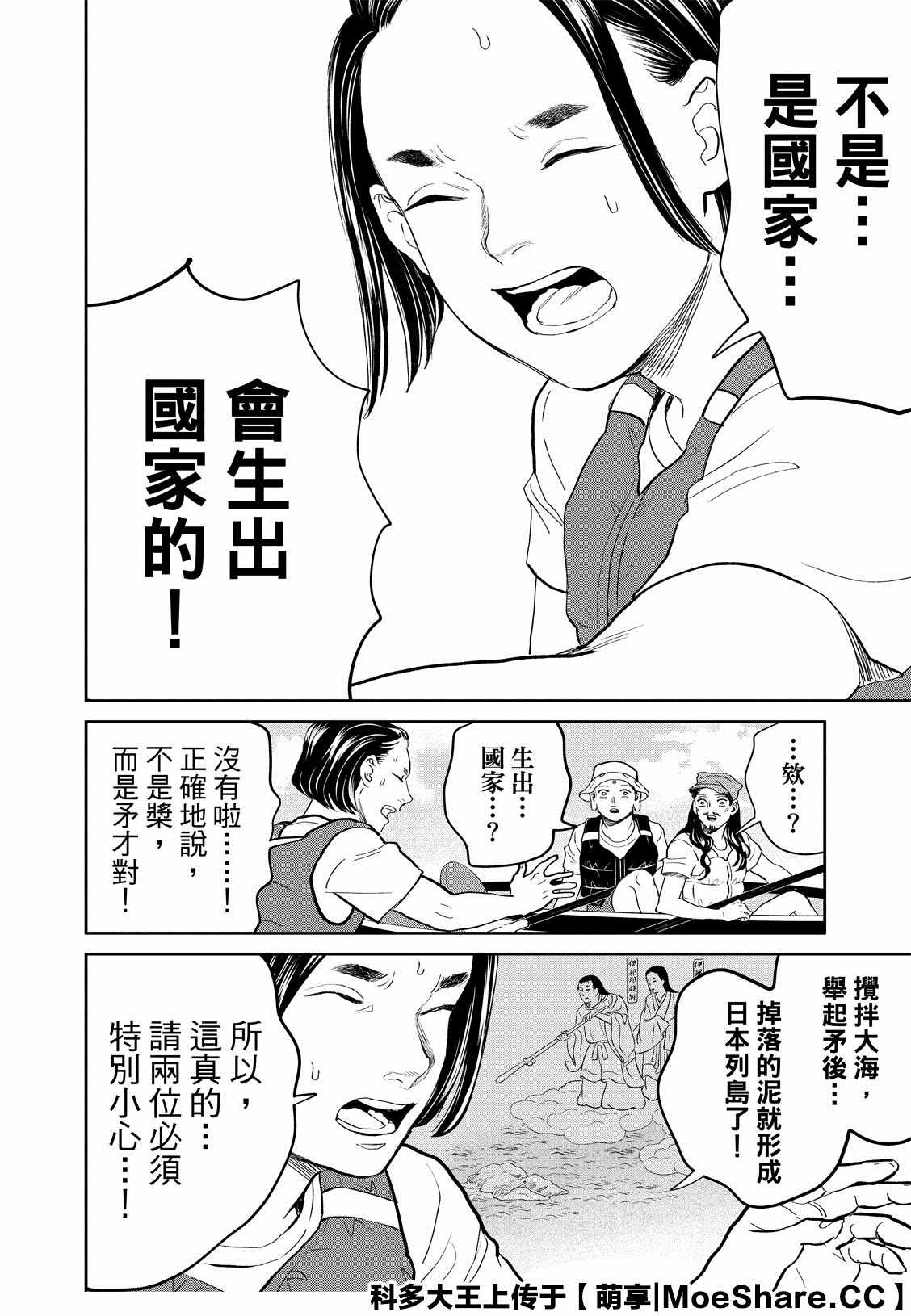 第141话6