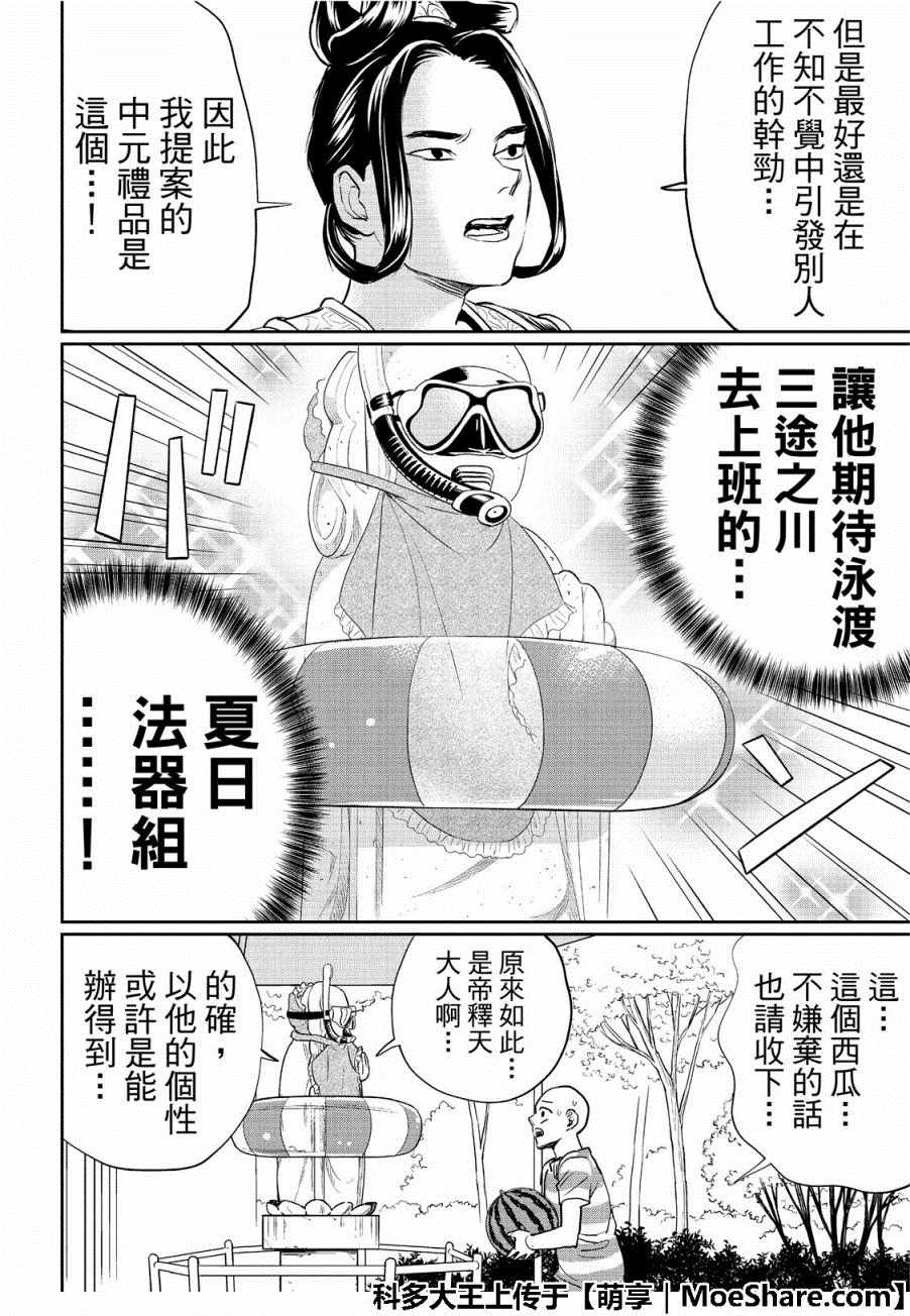 第130话9