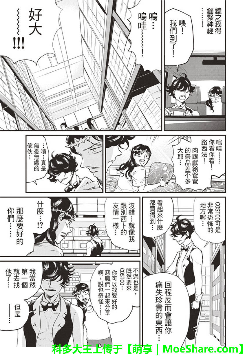第117话4