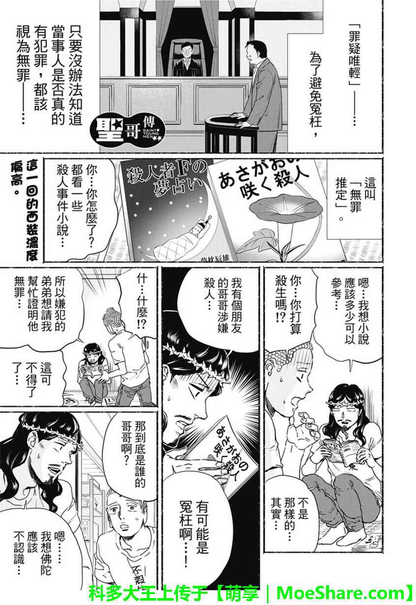 第105话1