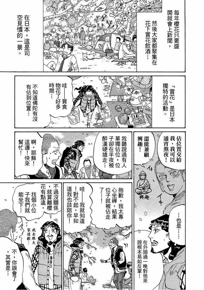第10卷114