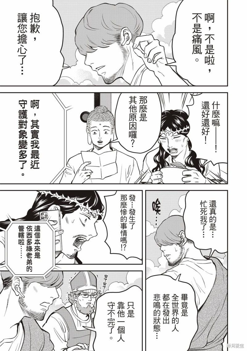 第162话13