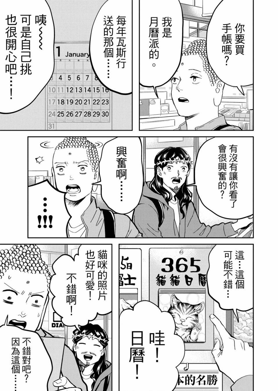 第143话6