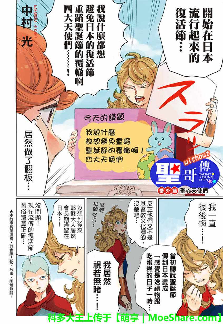 第114话1