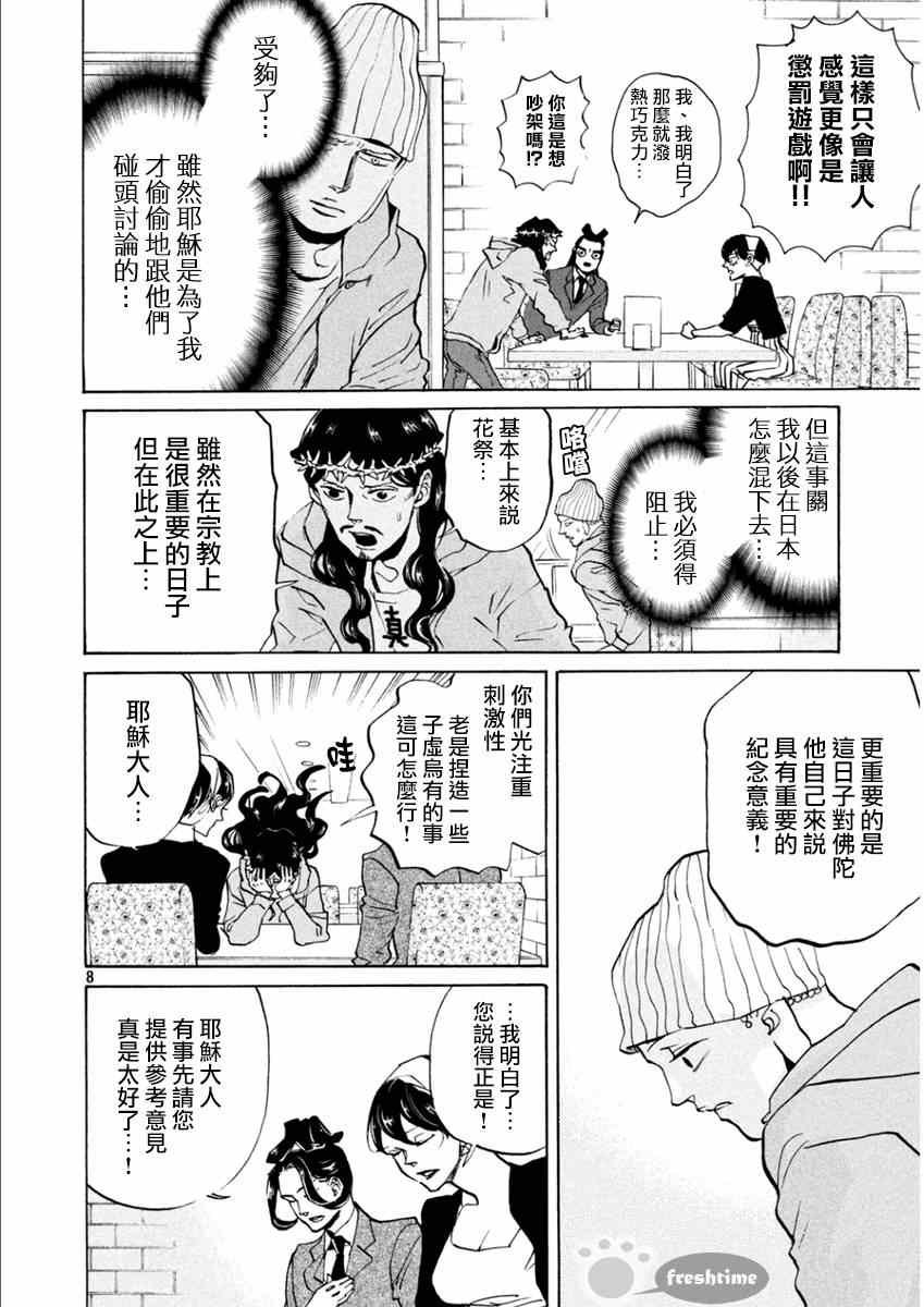 第82话7