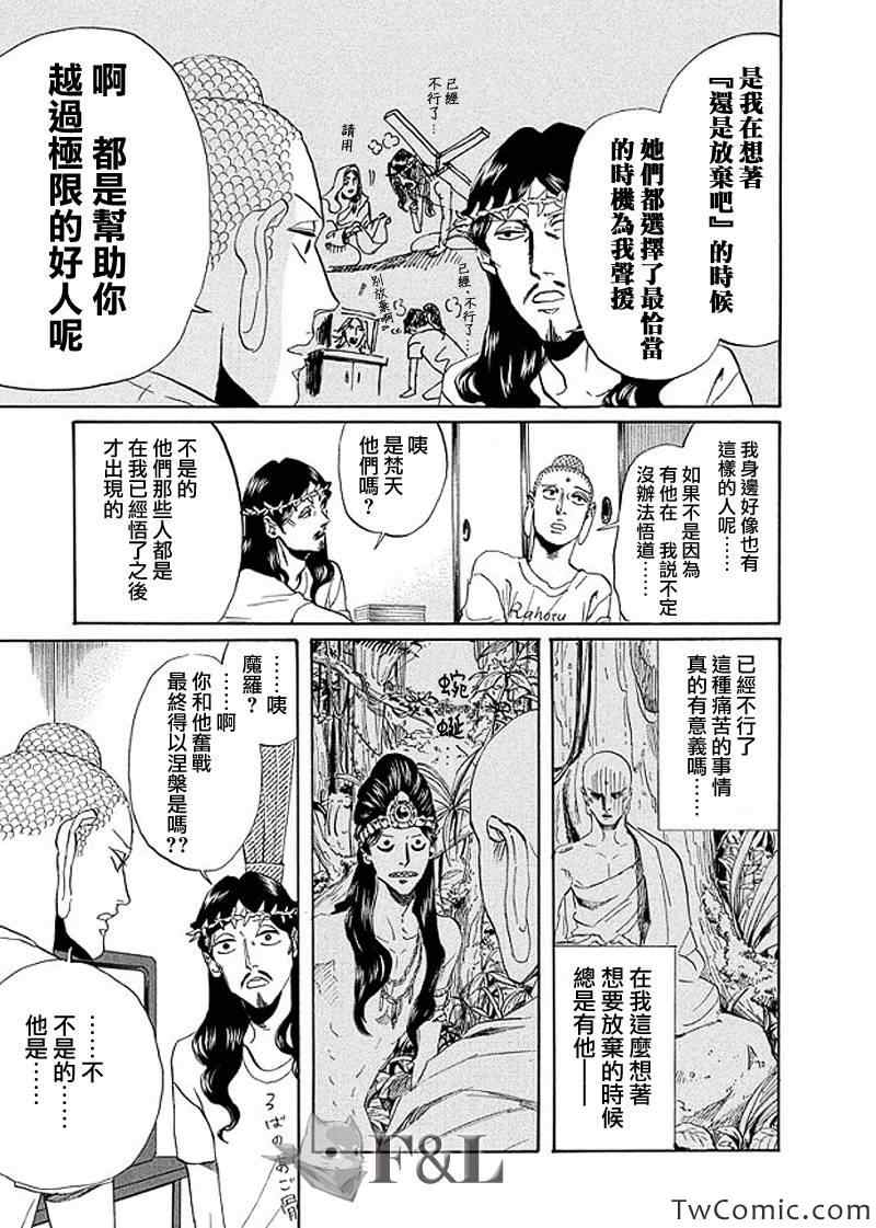 第54话4