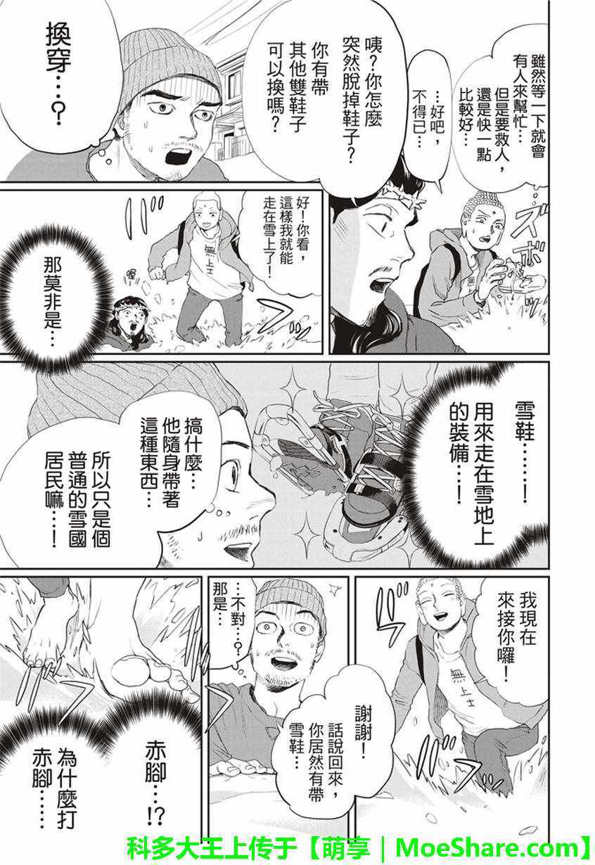 第113话8