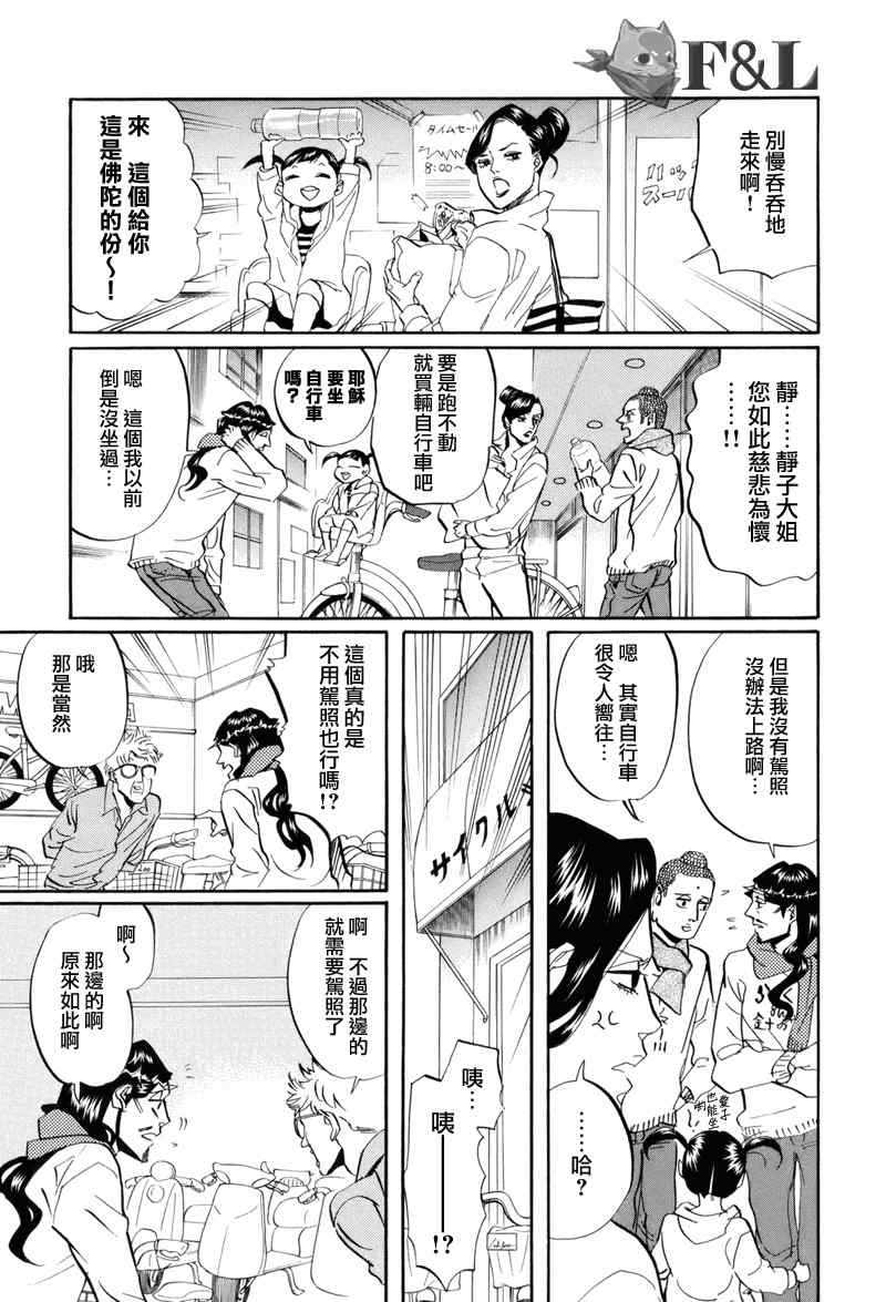 第31话2