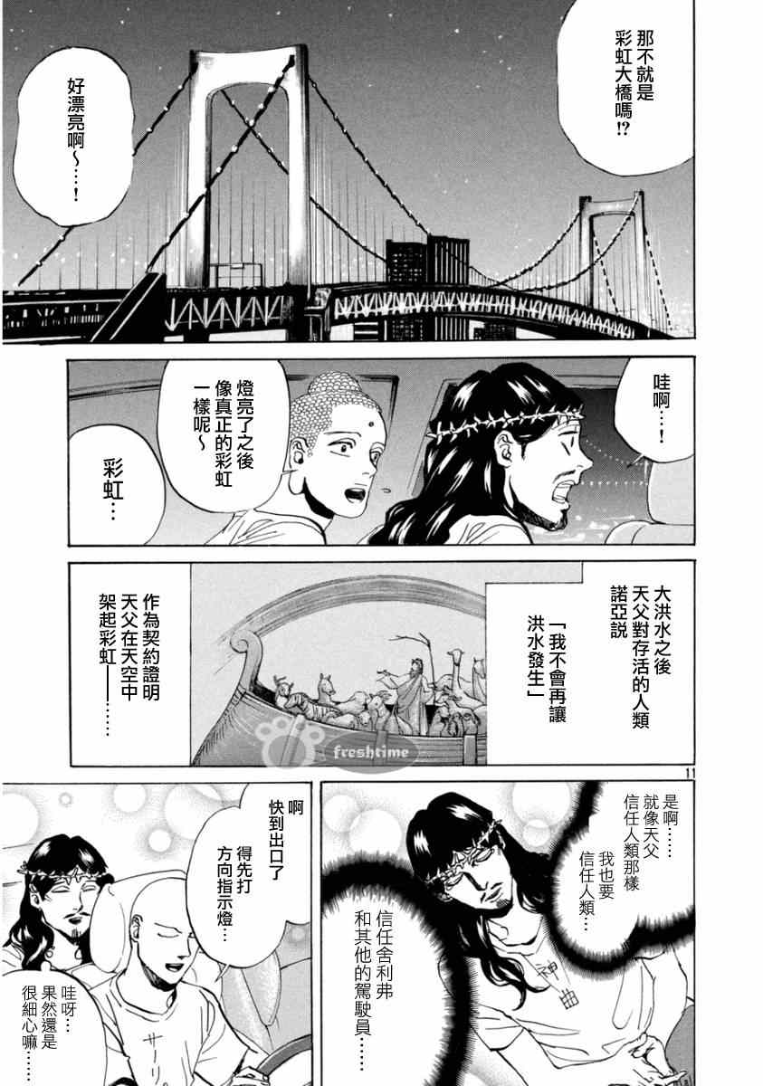第75话10
