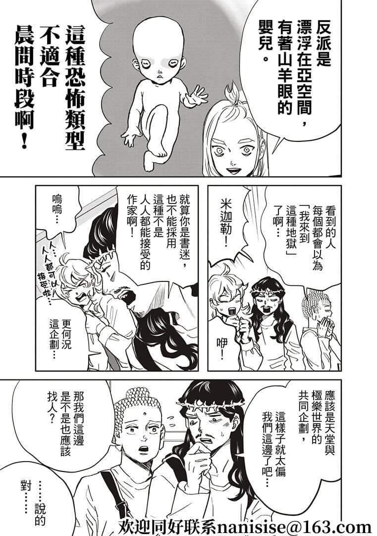 第146话6