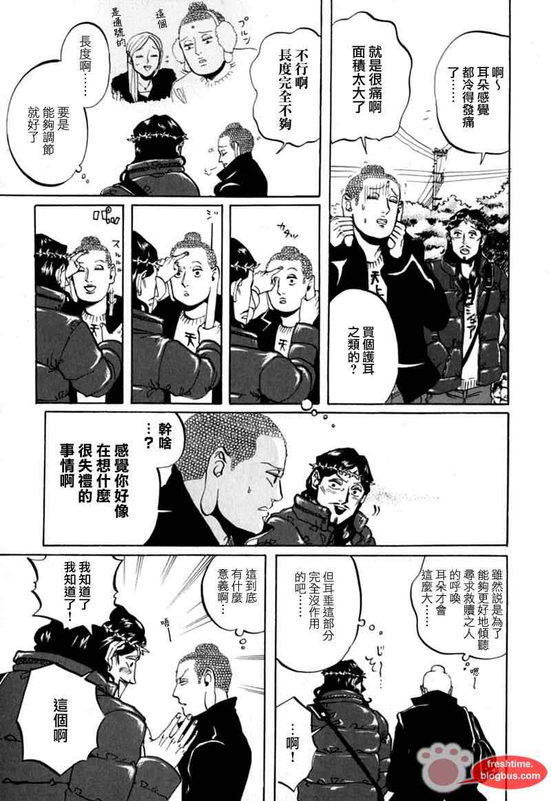 第9话12