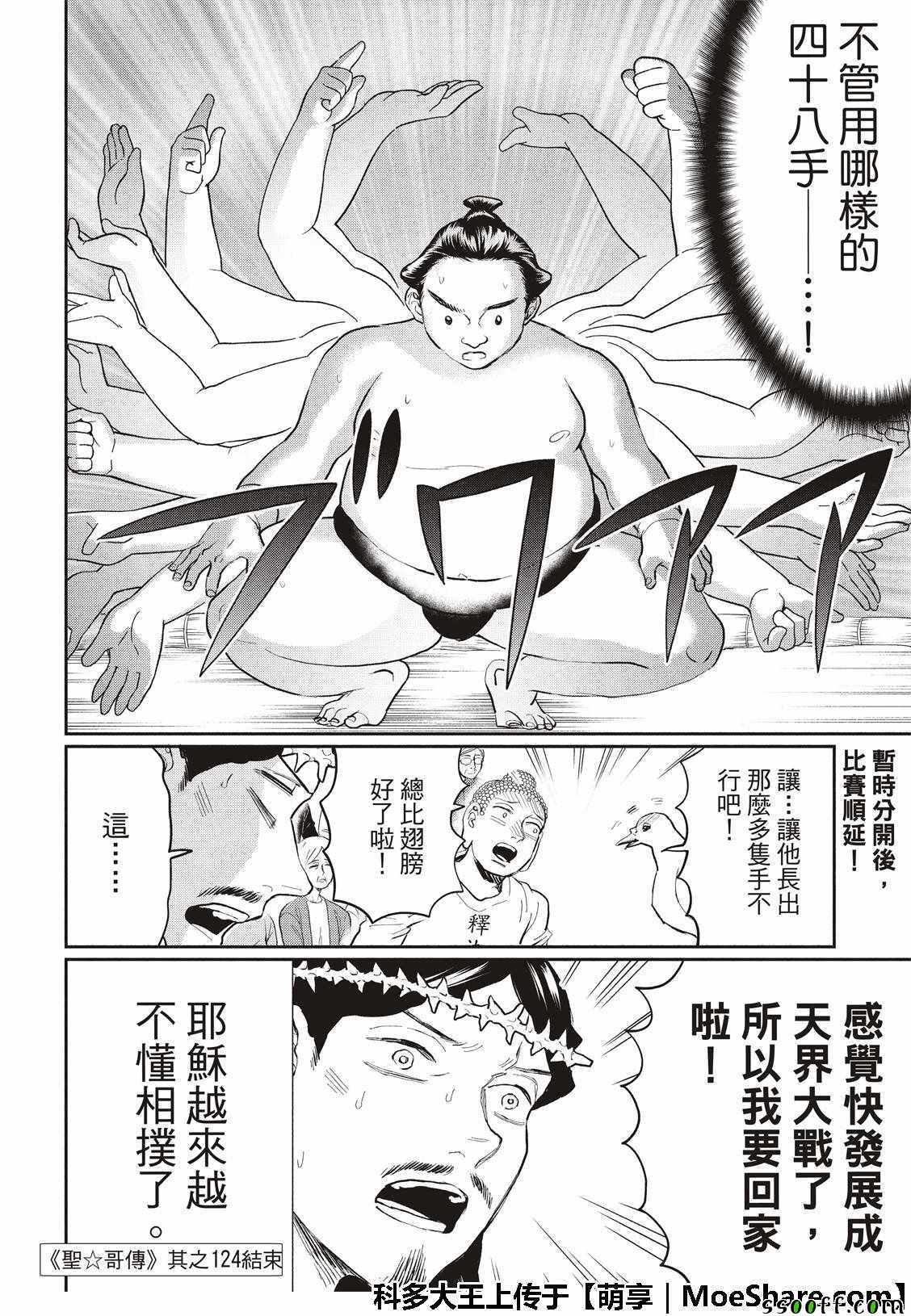 第124话11