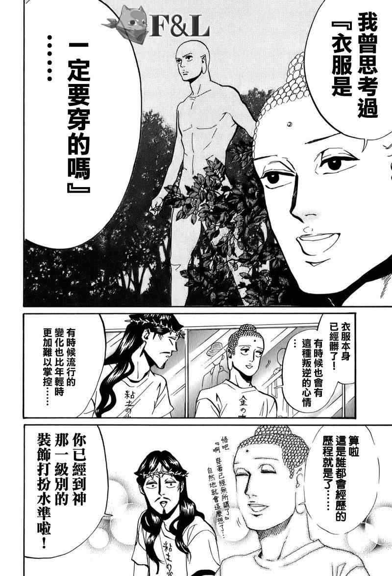 第25话5