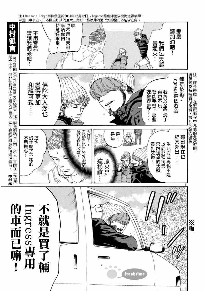 第80话10