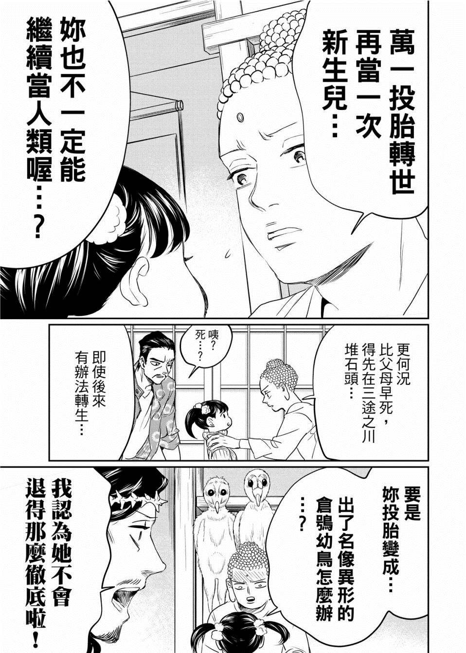 第135话10