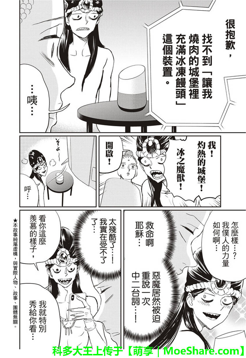 第116话3
