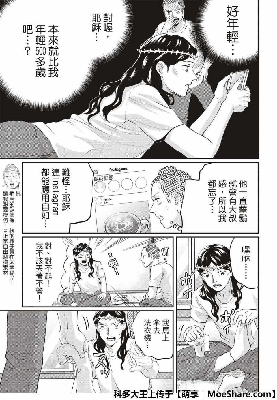 第128话6