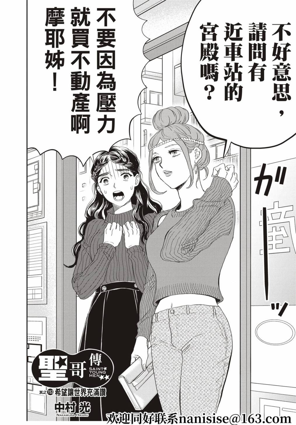 第153话1