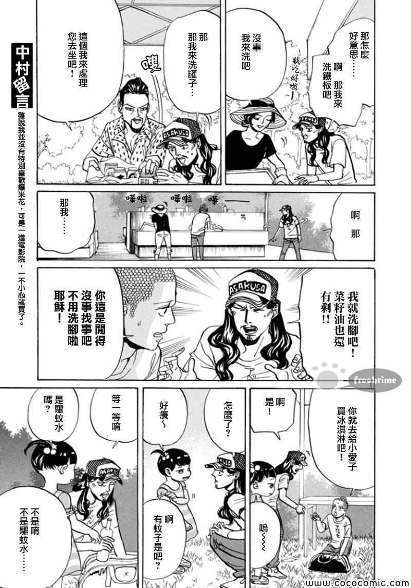 第65话9