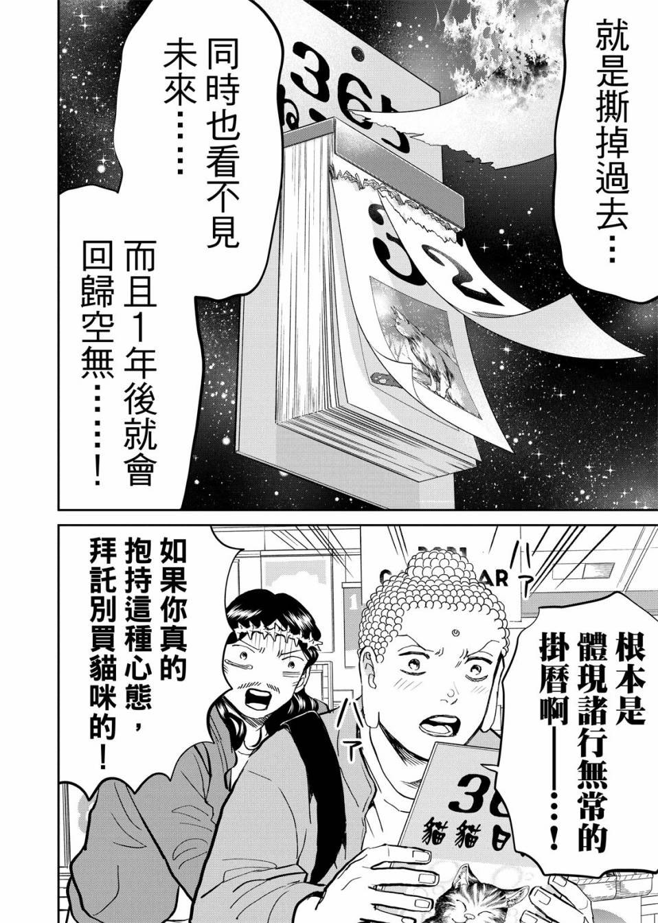 第143话7