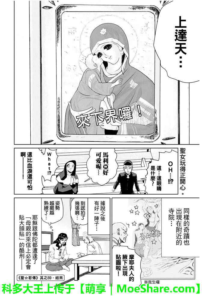 第89话15