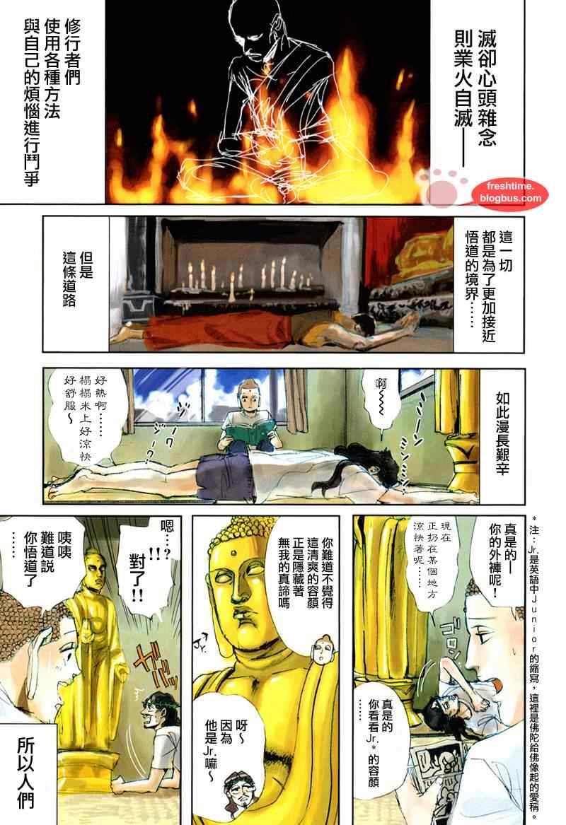 第16话2
