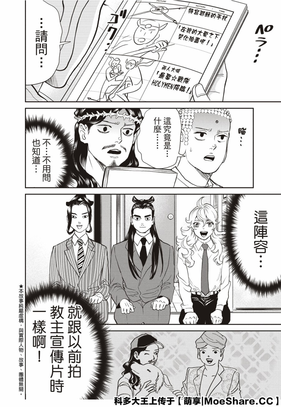 第144话5