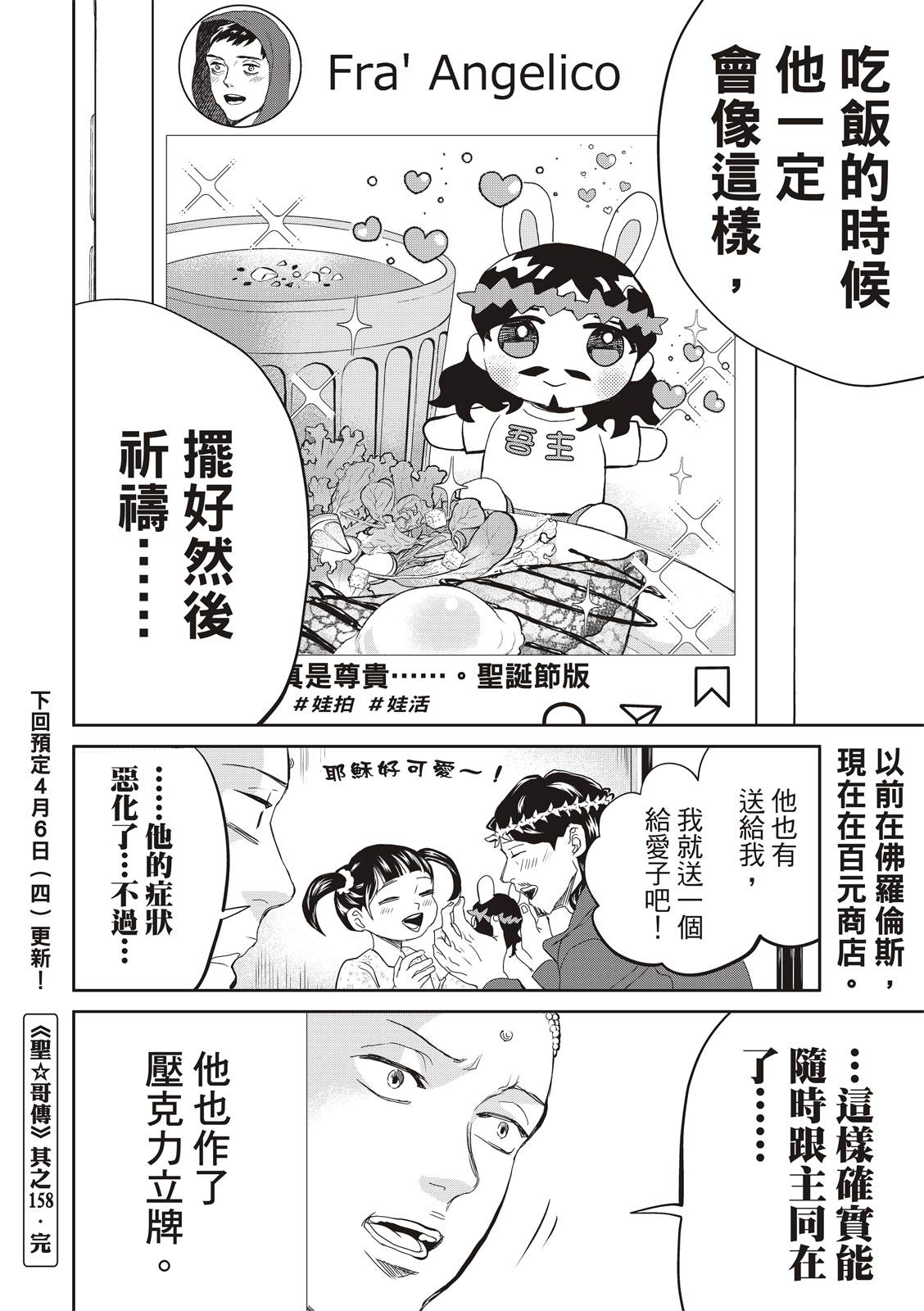 第158话12