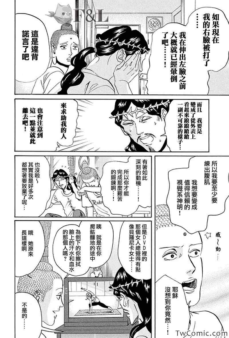 第54话3