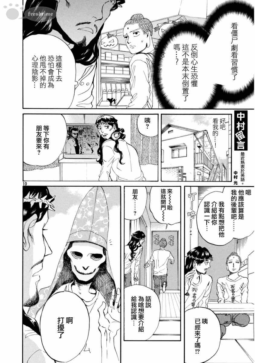 第78话9