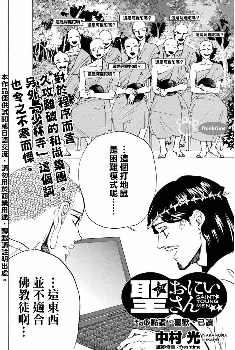 第77话1